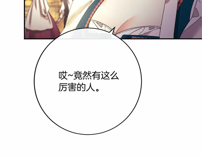第89话 圣女和圣骑士 第86页