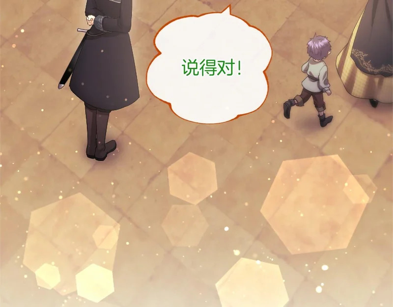 第89话 圣女和圣骑士 第91页