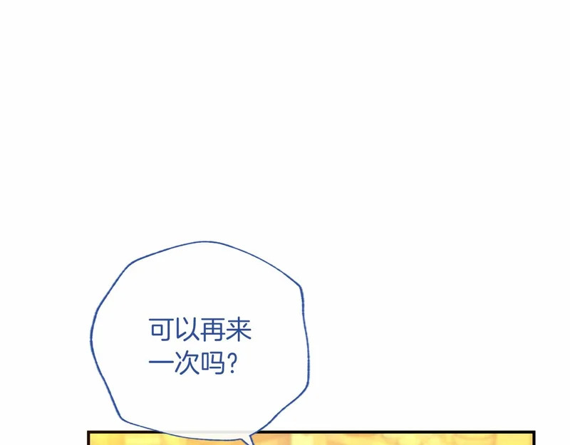 第89话 圣女和圣骑士 第99页