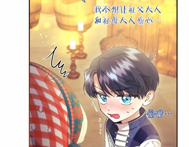 第89话 圣女和圣骑士 第100页