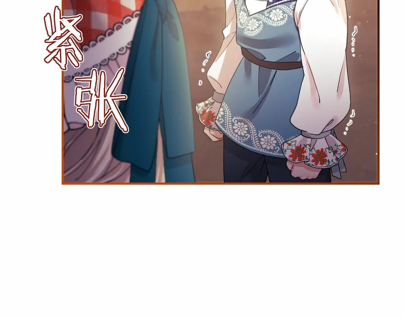 第89话 圣女和圣骑士 第101页
