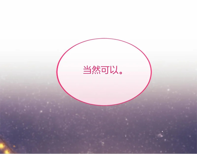 第89话 圣女和圣骑士 第105页