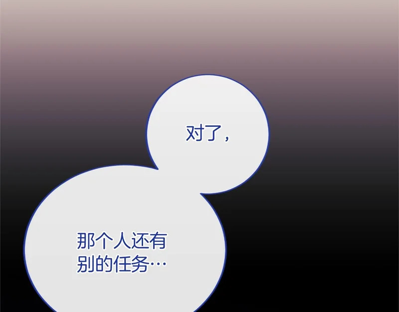 第89话 圣女和圣骑士 第117页