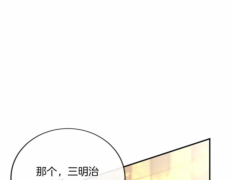 第89话 圣女和圣骑士 第124页