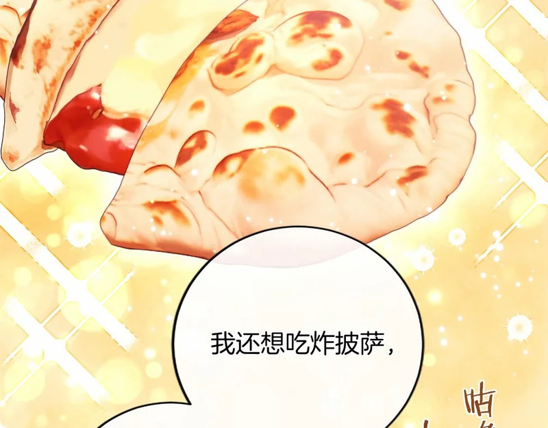 第89话 圣女和圣骑士 第128页