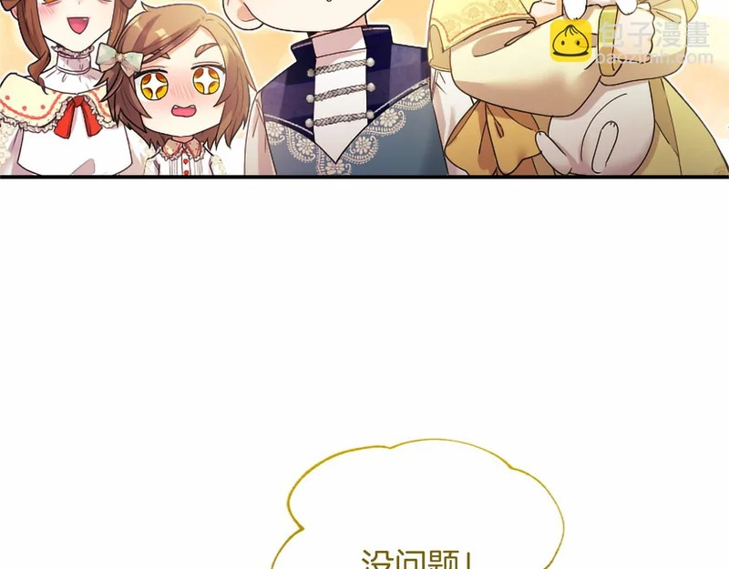 第89话 圣女和圣骑士 第130页