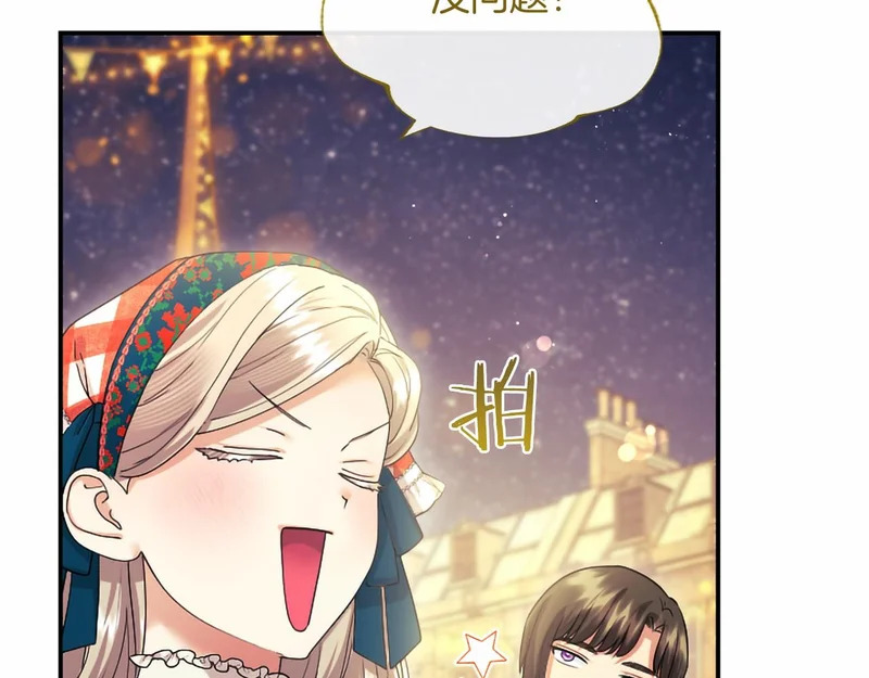 第89话 圣女和圣骑士 第131页