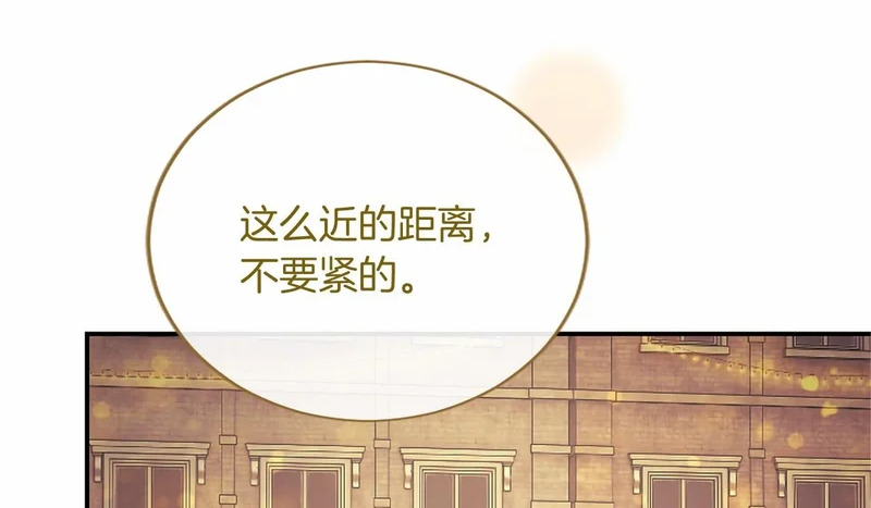 第89话 圣女和圣骑士 第134页