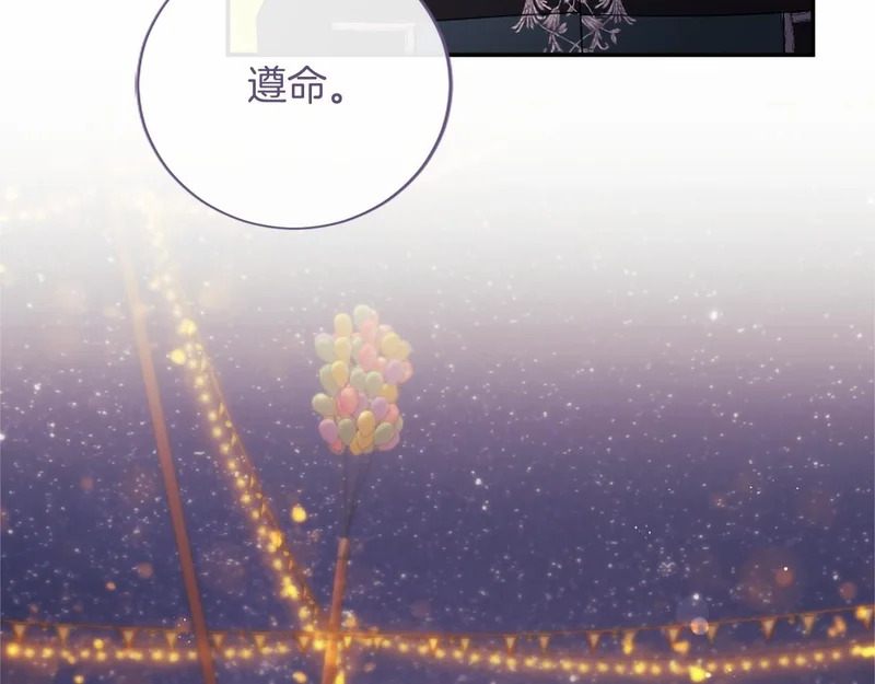 第89话 圣女和圣骑士 第143页