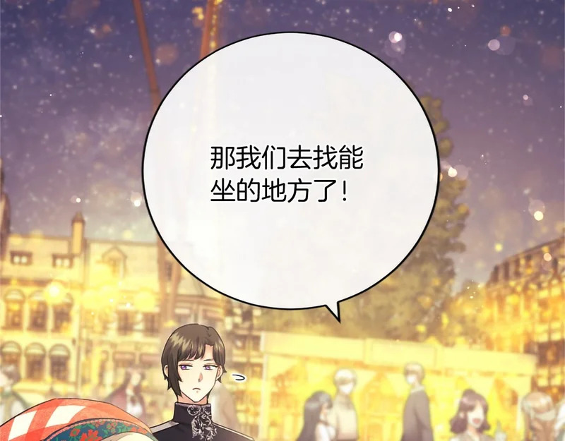 第89话 圣女和圣骑士 第144页