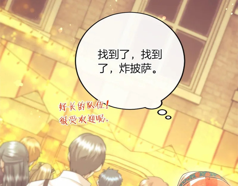 第89话 圣女和圣骑士 第148页