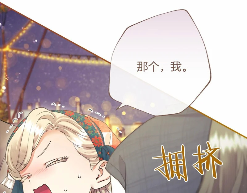 第89话 圣女和圣骑士 第153页