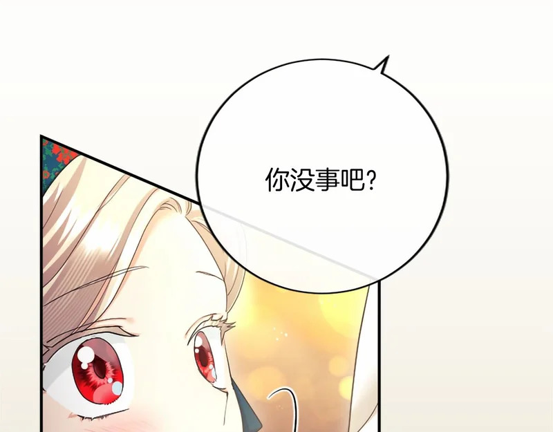 第89话 圣女和圣骑士 第162页