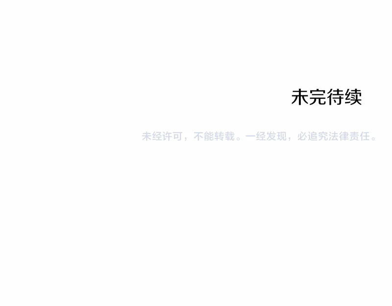 第89话 圣女和圣骑士 第175页