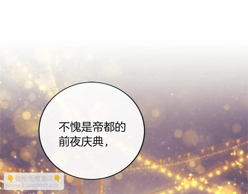 第90话 要打架吗？ 第5页