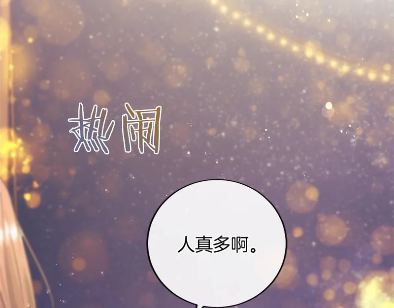 第90话 要打架吗？ 第8页