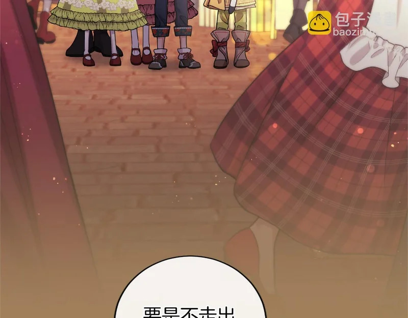 第90话 要打架吗？ 第10页