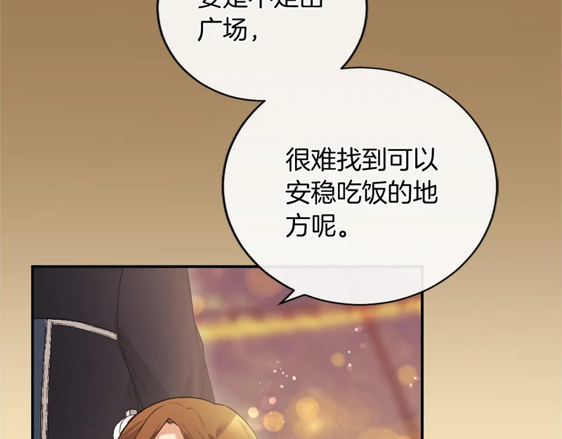 第90话 要打架吗？ 第11页