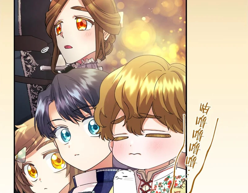 第90话 要打架吗？ 第12页
