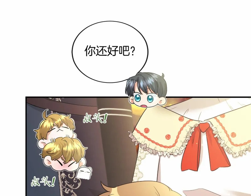 第90话 要打架吗？ 第14页