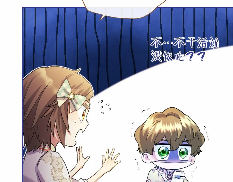 第90话 要打架吗？ 第20页