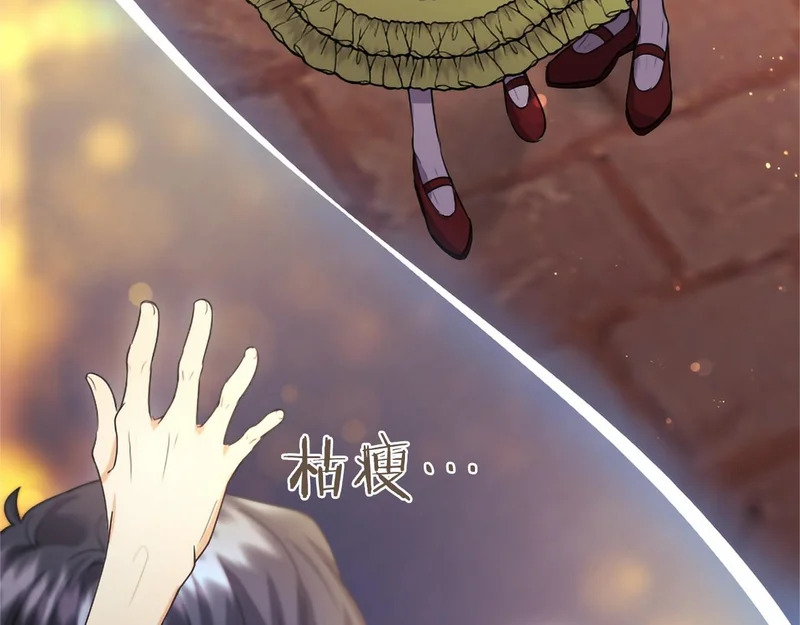 第90话 要打架吗？ 第24页