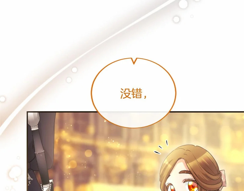 第90话 要打架吗？ 第27页