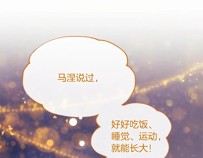 第90话 要打架吗？ 第29页