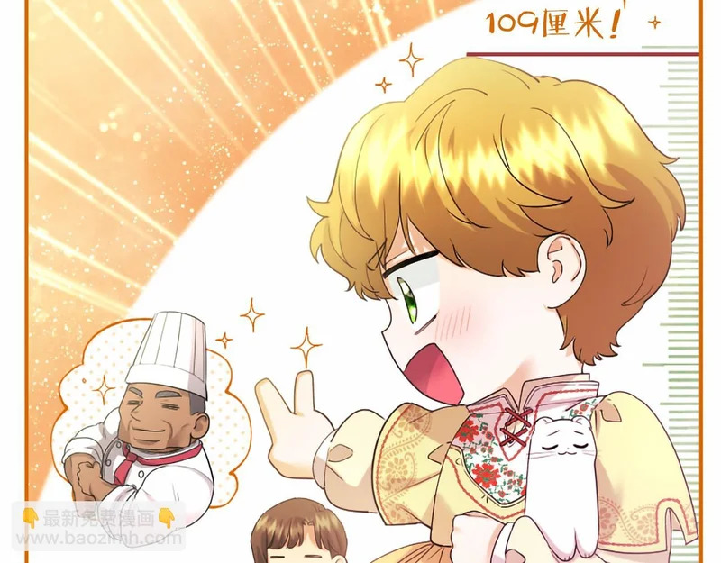 第90话 要打架吗？ 第33页