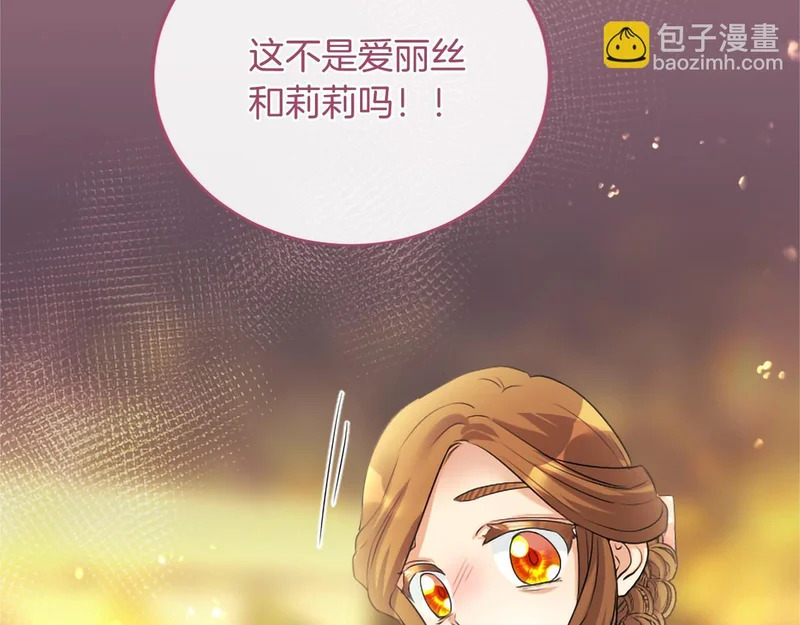 第90话 要打架吗？ 第39页