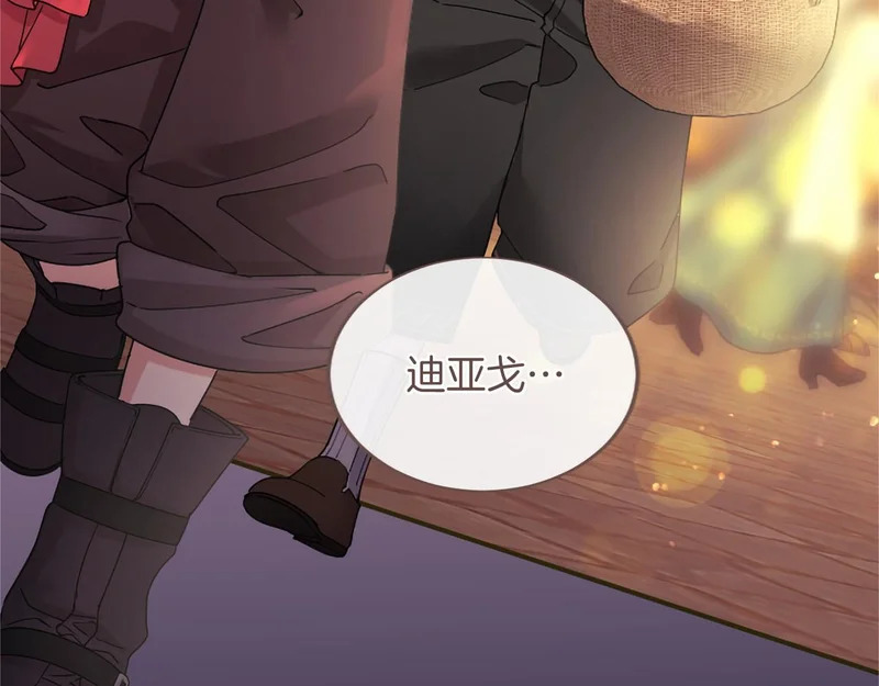 第90话 要打架吗？ 第44页