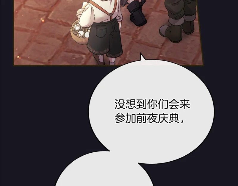 第90话 要打架吗？ 第47页