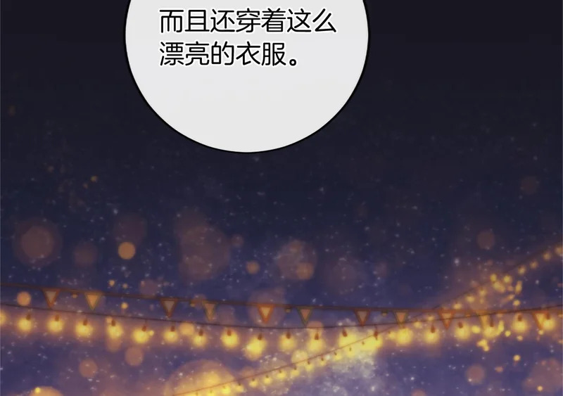 第90话 要打架吗？ 第48页