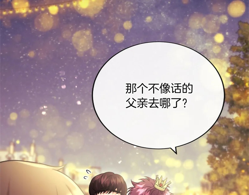 第90话 要打架吗？ 第49页