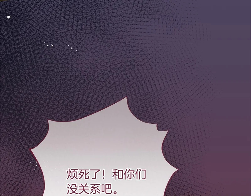 第90话 要打架吗？ 第51页