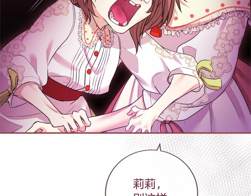 第90话 要打架吗？ 第53页