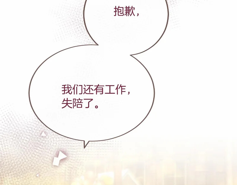第90话 要打架吗？ 第55页