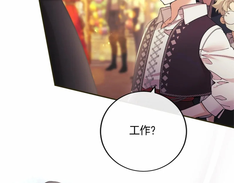 第90话 要打架吗？ 第59页