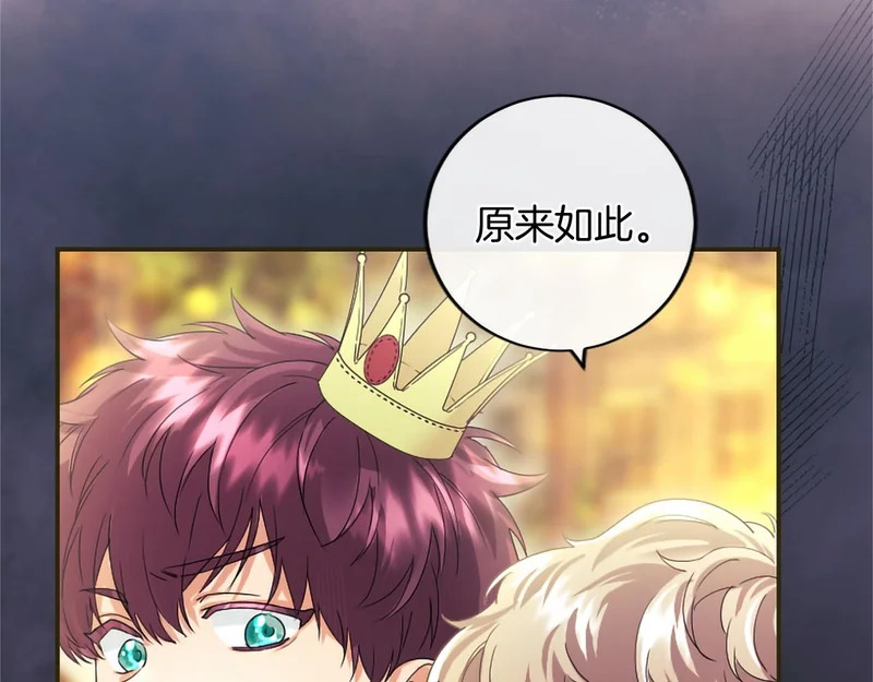第90话 要打架吗？ 第63页