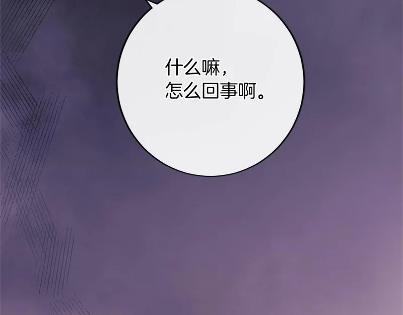 第90话 要打架吗？ 第65页
