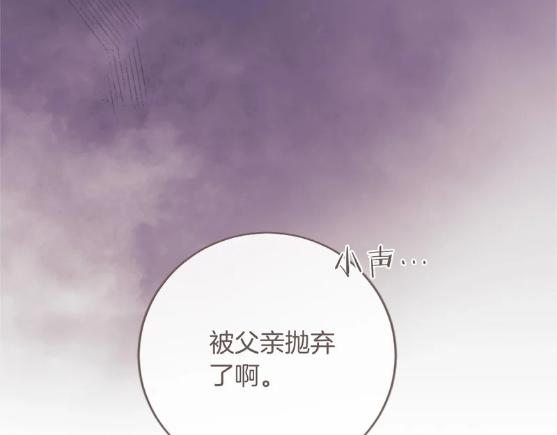 第90话 要打架吗？ 第66页