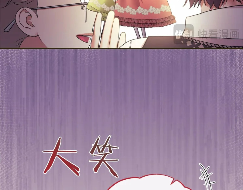 第90话 要打架吗？ 第68页