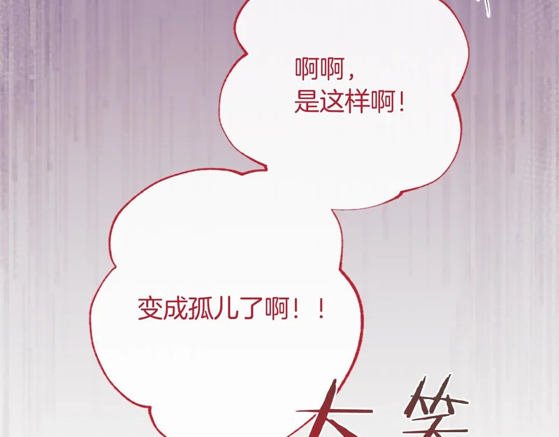 第90话 要打架吗？ 第69页