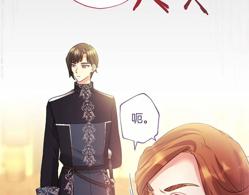 第90话 要打架吗？ 第70页