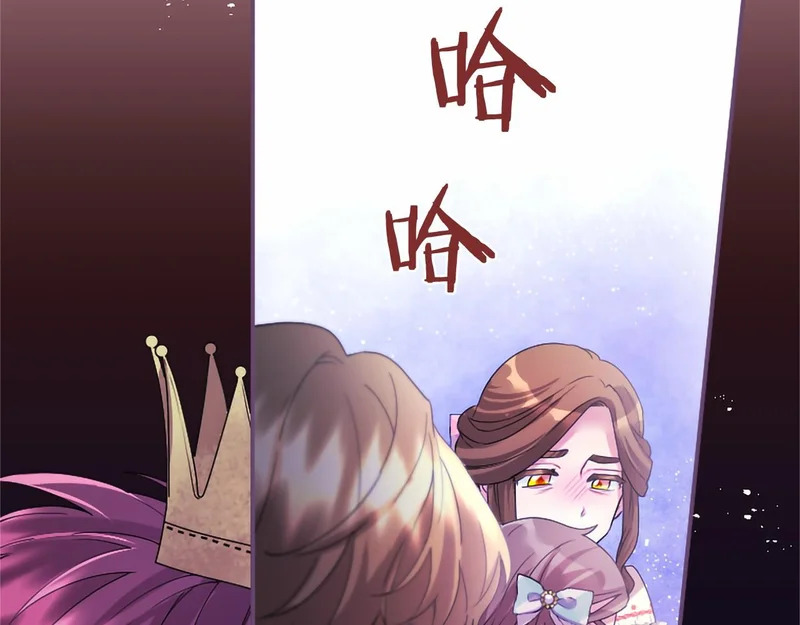 第90话 要打架吗？ 第74页