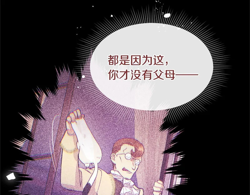 第90话 要打架吗？ 第77页