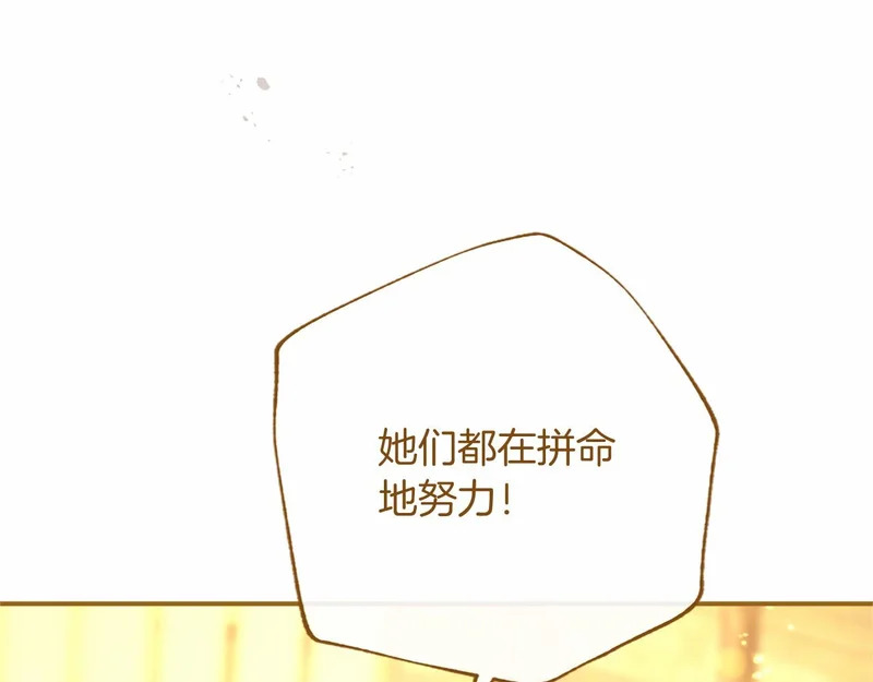 第90话 要打架吗？ 第85页