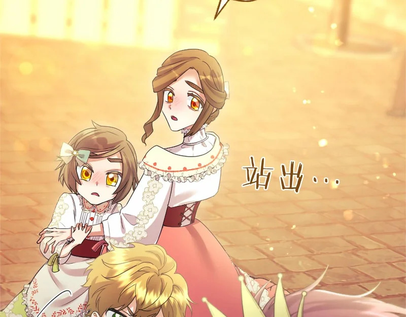 第90话 要打架吗？ 第86页