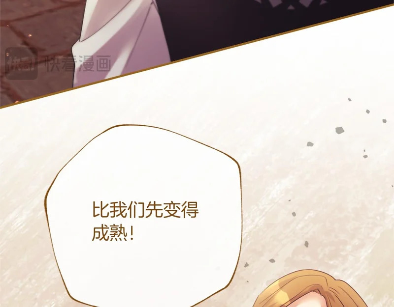 第90话 要打架吗？ 第88页