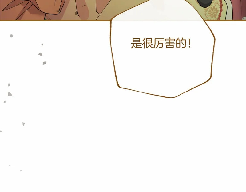 第90话 要打架吗？ 第91页